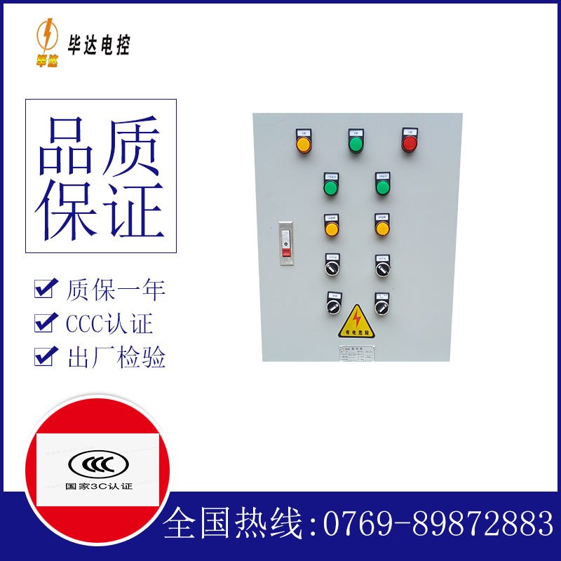 崇义水泵控制箱